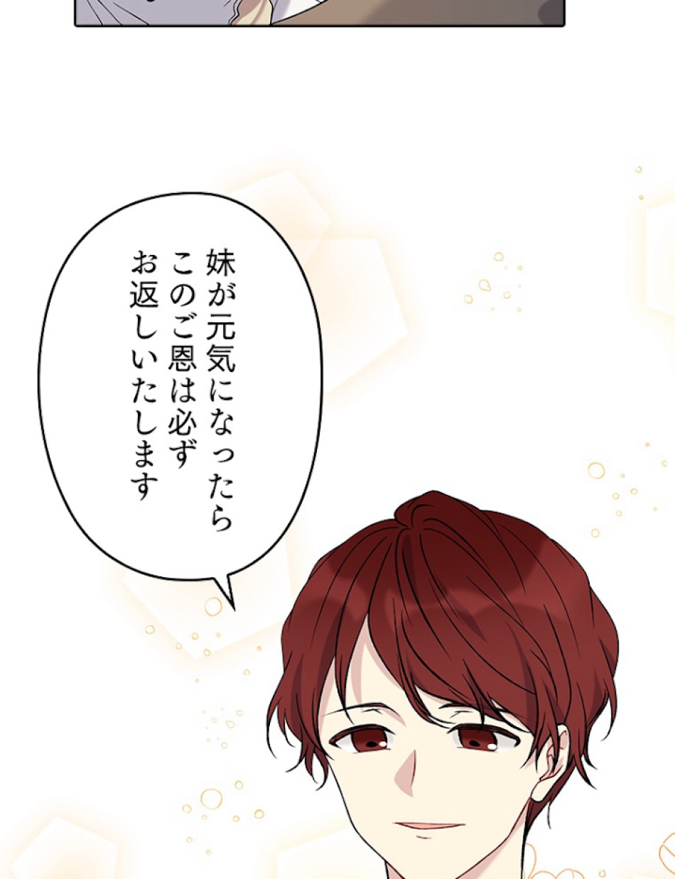 緑陰の冠 第25話 - Page 26