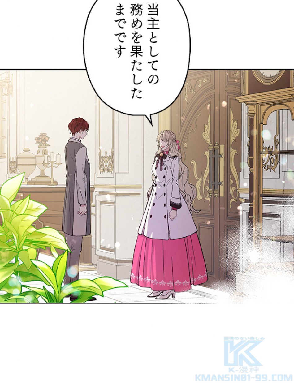 緑陰の冠 第25話 - Page 28
