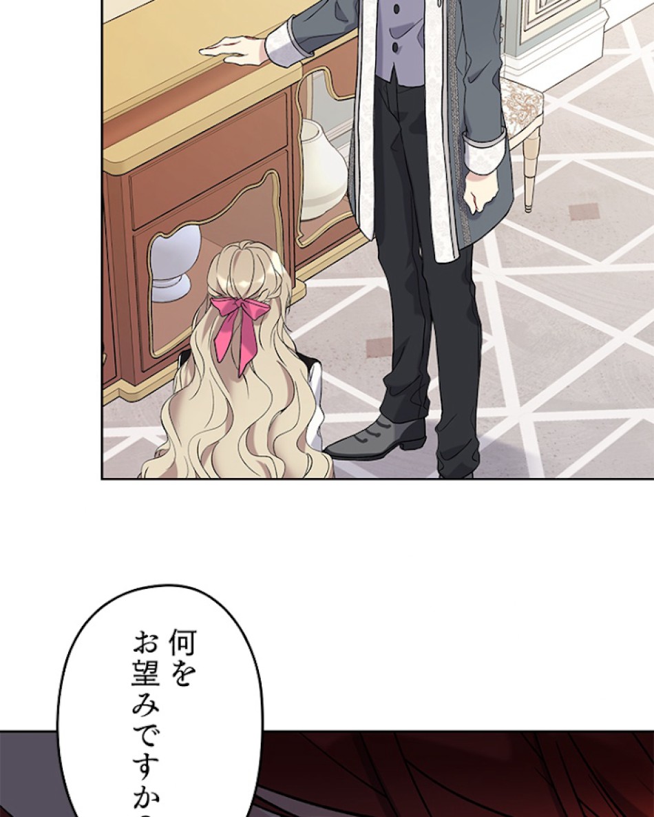 緑陰の冠 第25話 - Page 33