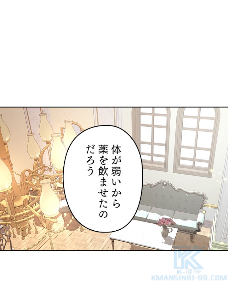 緑陰の冠 第25話 - Page 4