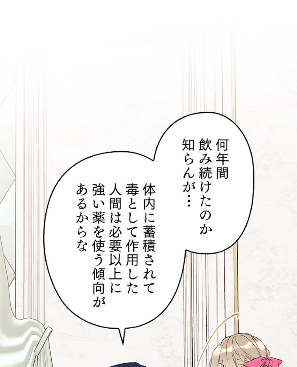 緑陰の冠 第25話 - Page 5