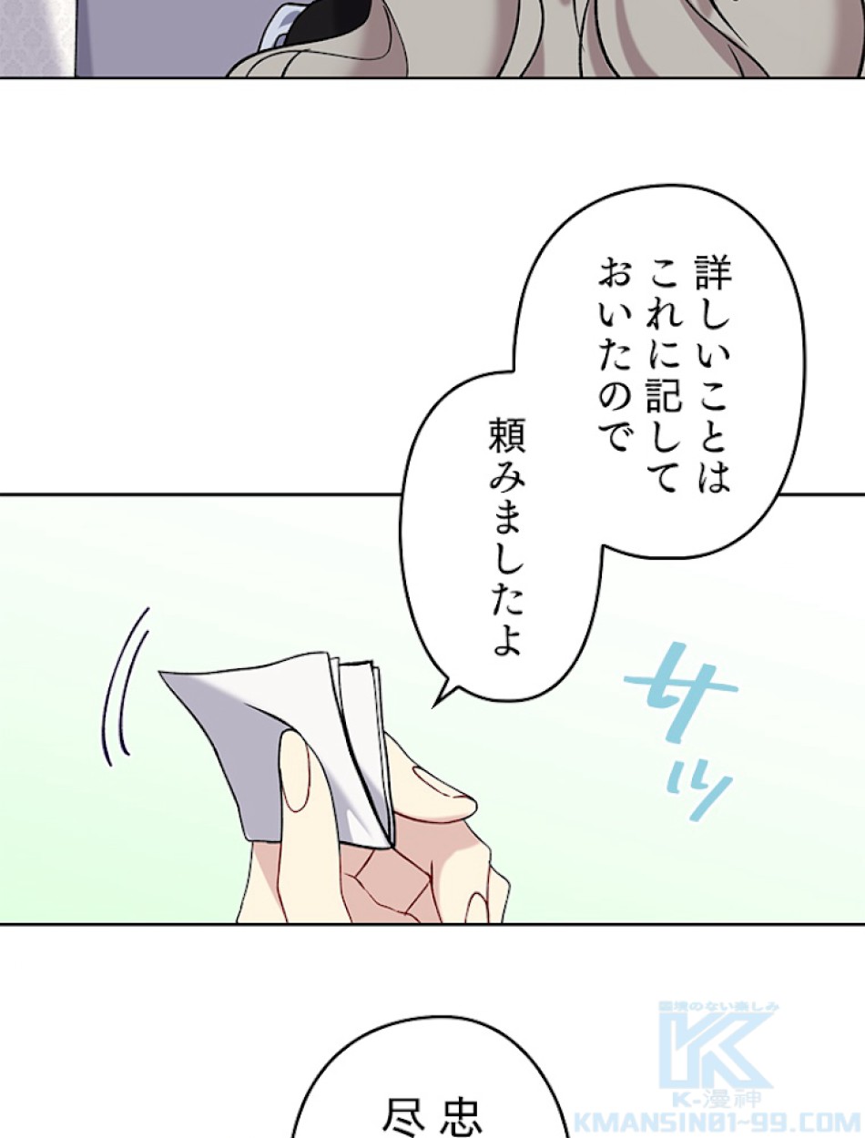 緑陰の冠 第25話 - Page 55