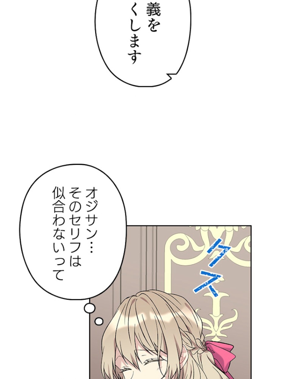 緑陰の冠 第25話 - Page 56