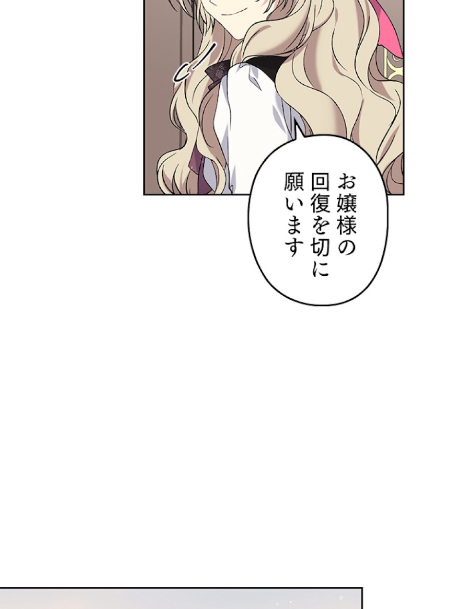 緑陰の冠 第25話 - Page 57