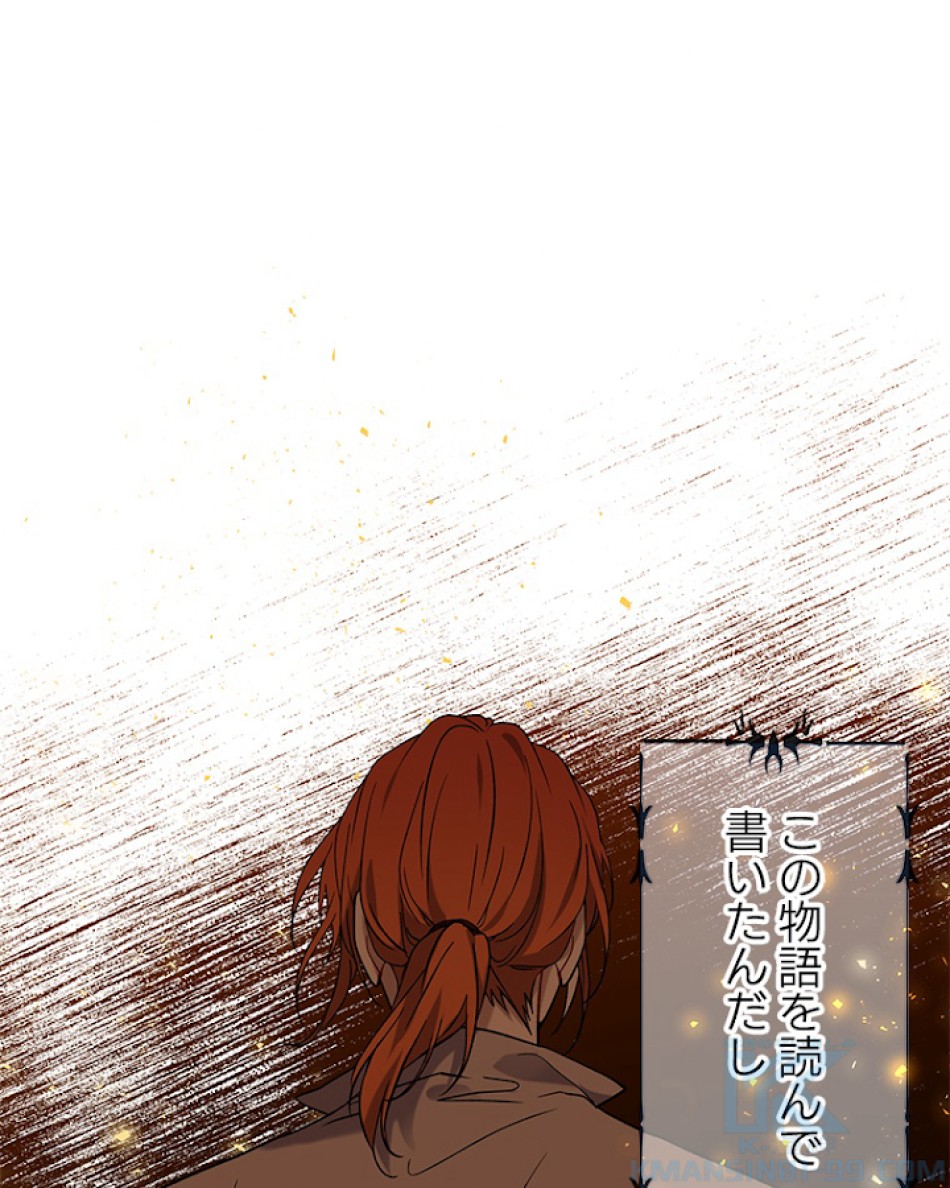 緑陰の冠 第25話 - Page 61