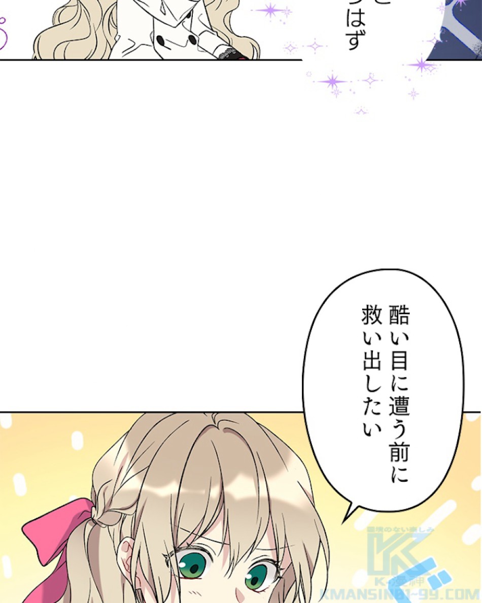 緑陰の冠 第25話 - Page 64