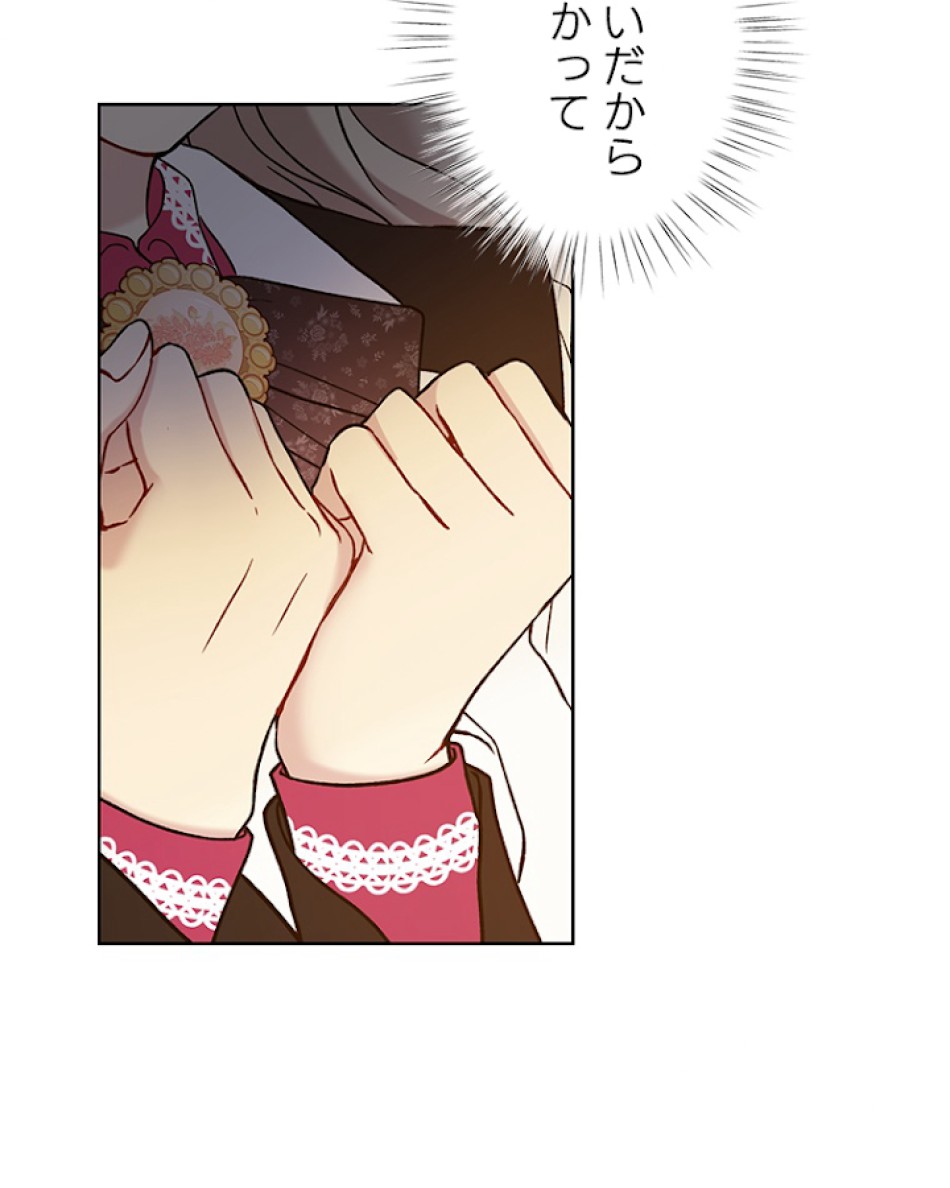 緑陰の冠 第25話 - Page 66