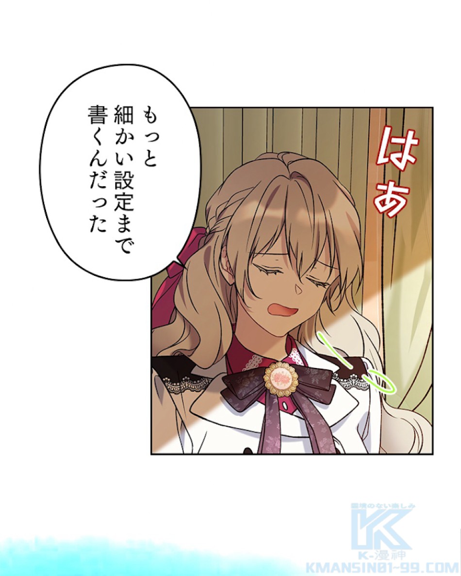 緑陰の冠 第25話 - Page 67