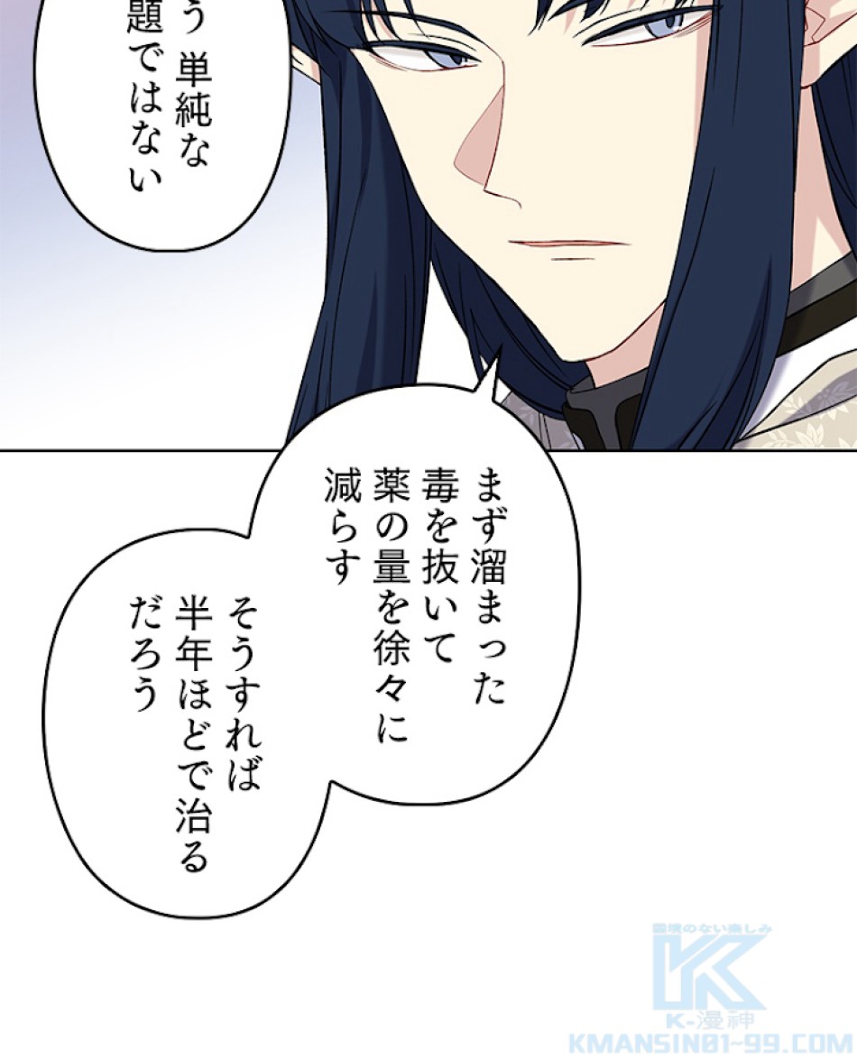 緑陰の冠 第25話 - Page 7