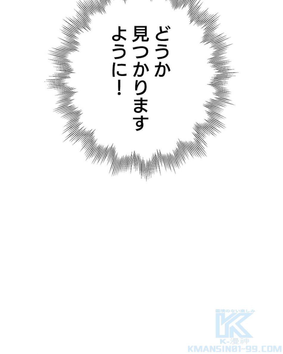 緑陰の冠 第25話 - Page 70