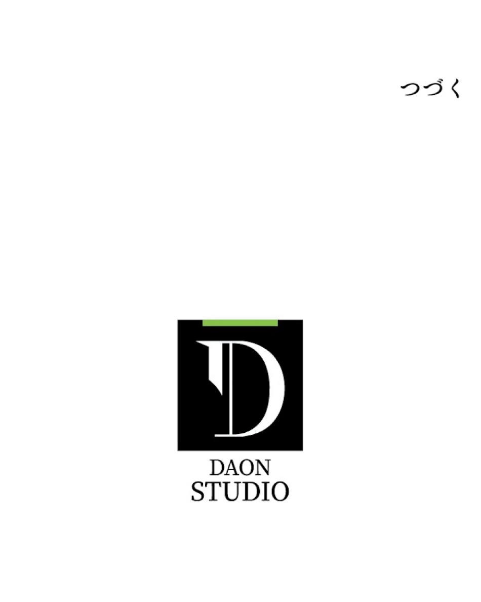 緑陰の冠 第25話 - Page 71
