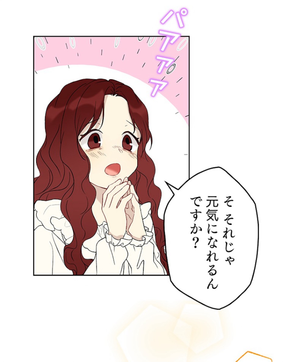 緑陰の冠 第25話 - Page 9