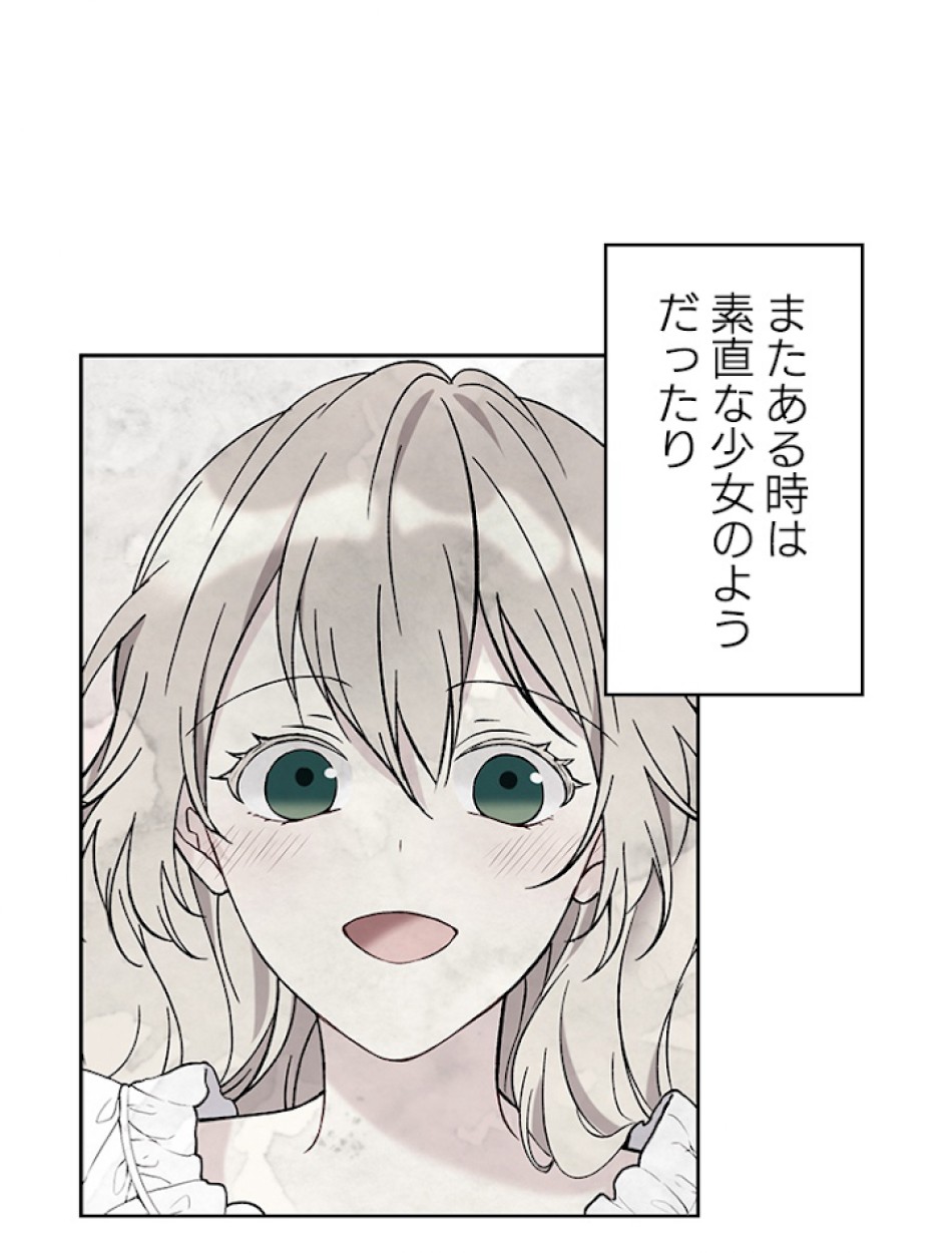 緑陰の冠 第26話 - Page 11