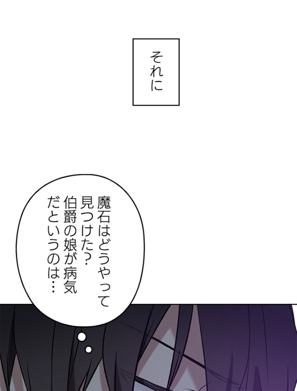 緑陰の冠 第26話 - Page 12