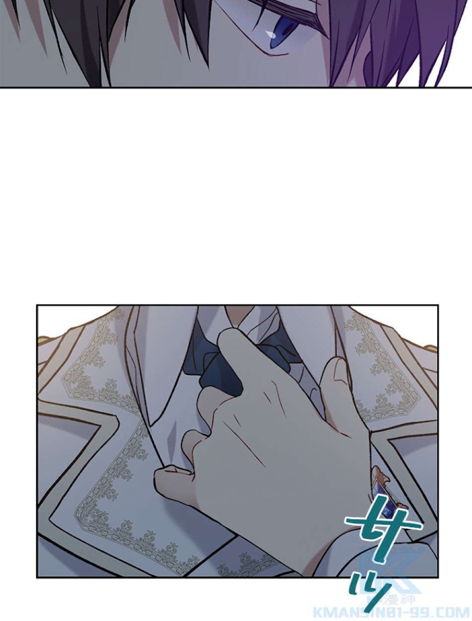 緑陰の冠 第26話 - Page 13
