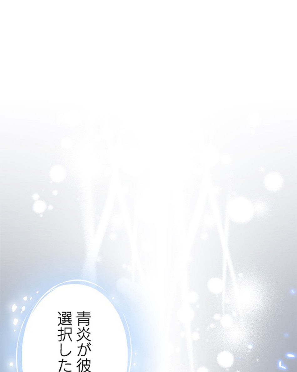 緑陰の冠 第26話 - Page 15