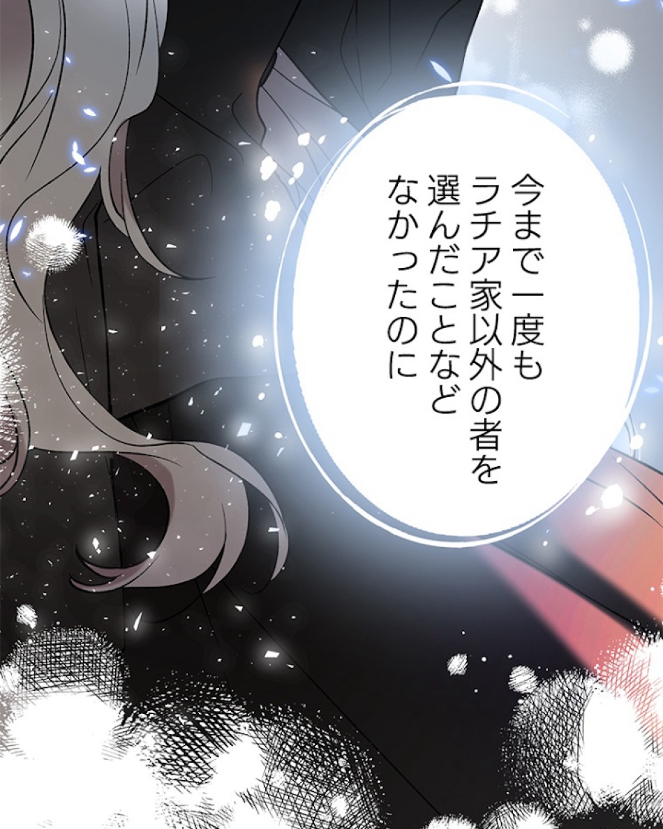 緑陰の冠 第26話 - Page 17