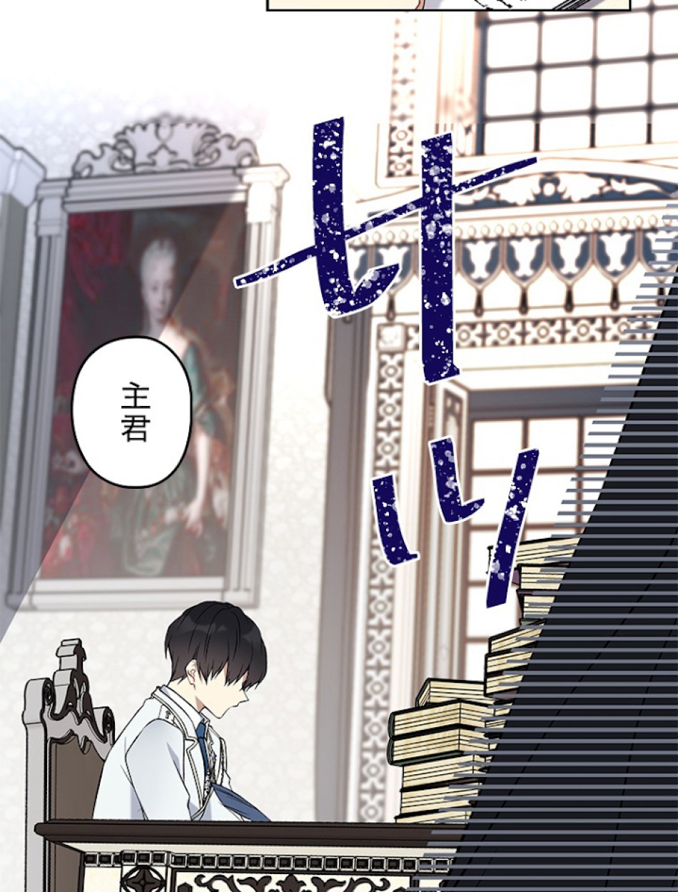 緑陰の冠 第26話 - Page 2