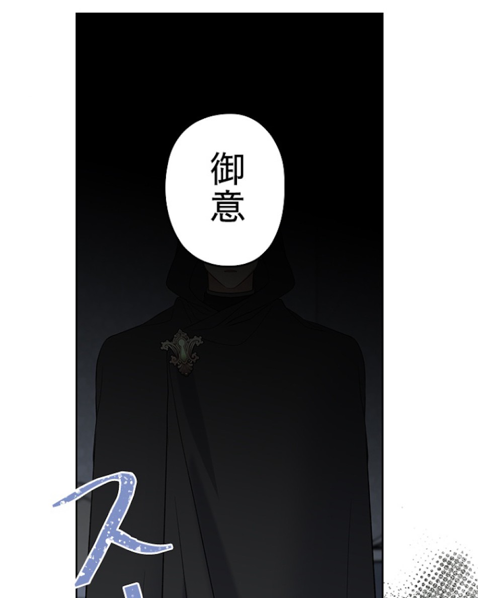 緑陰の冠 第26話 - Page 20
