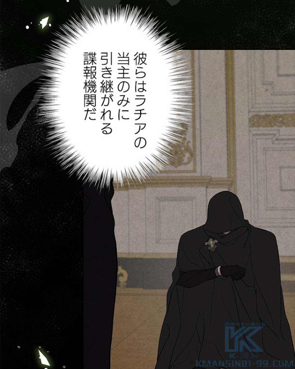 緑陰の冠 第26話 - Page 22