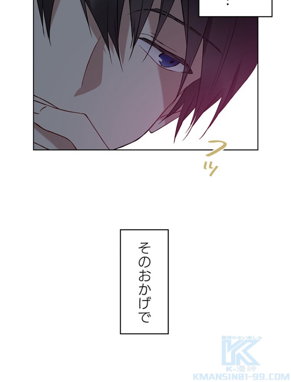 緑陰の冠 第26話 - Page 31