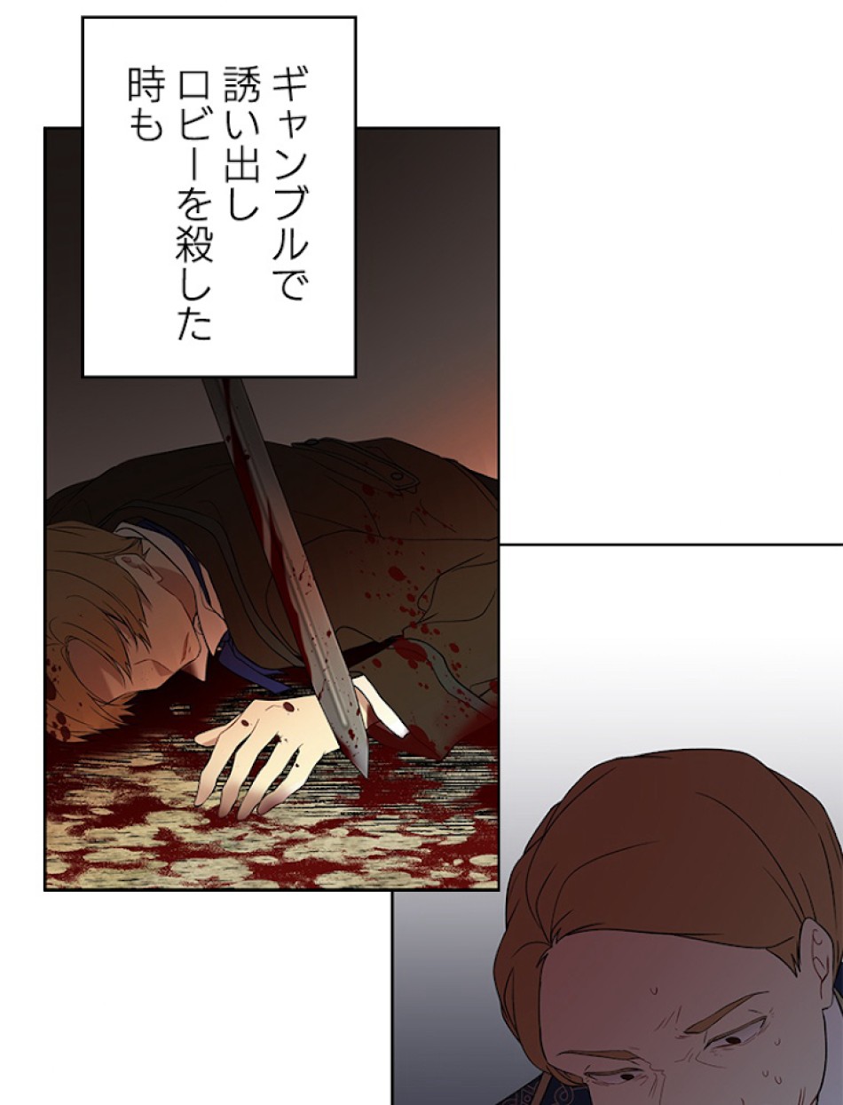 緑陰の冠 第26話 - Page 32