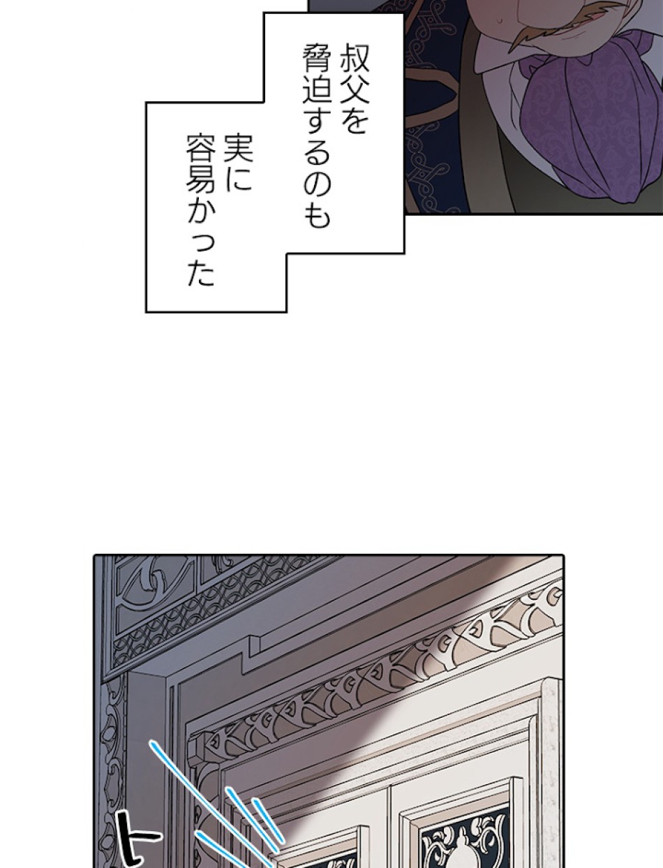 緑陰の冠 第26話 - Page 33