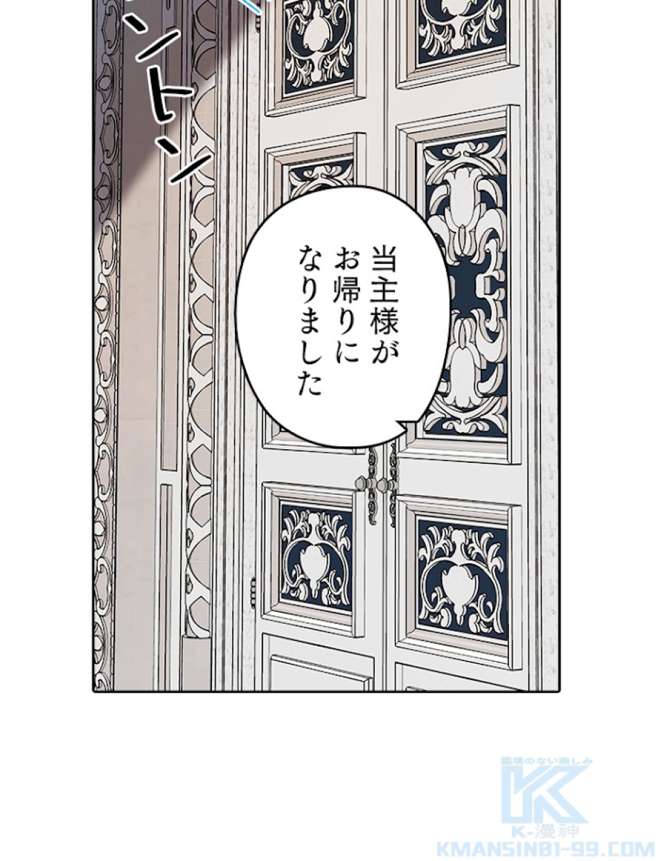 緑陰の冠 第26話 - Page 34