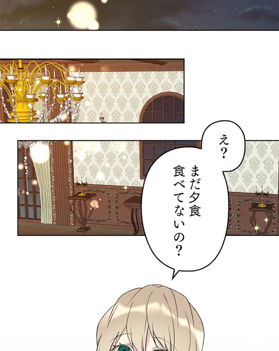 緑陰の冠 第26話 - Page 36