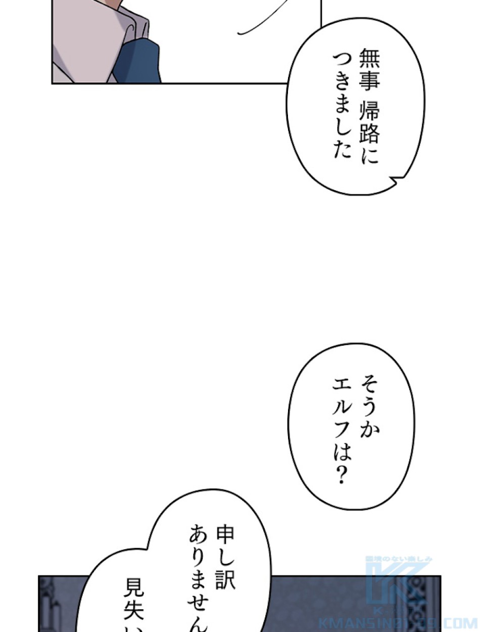 緑陰の冠 第26話 - Page 4
