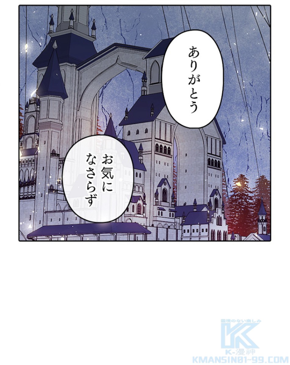緑陰の冠 第26話 - Page 43