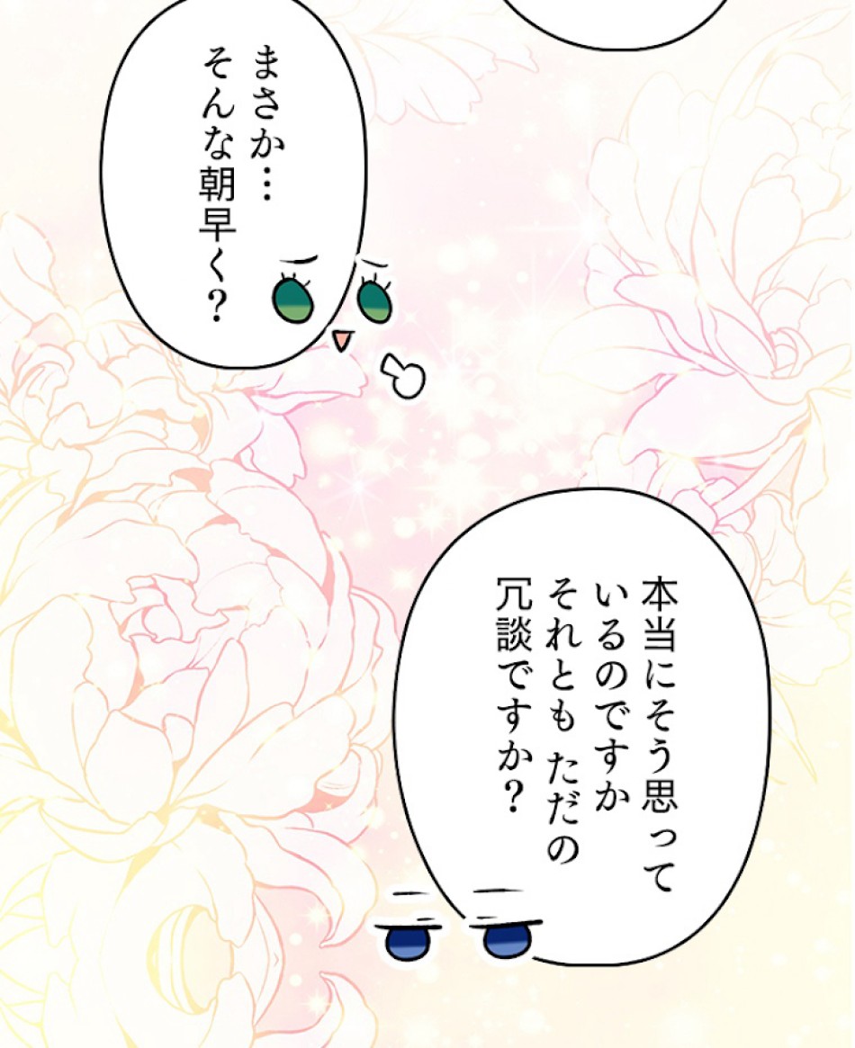 緑陰の冠 第26話 - Page 48