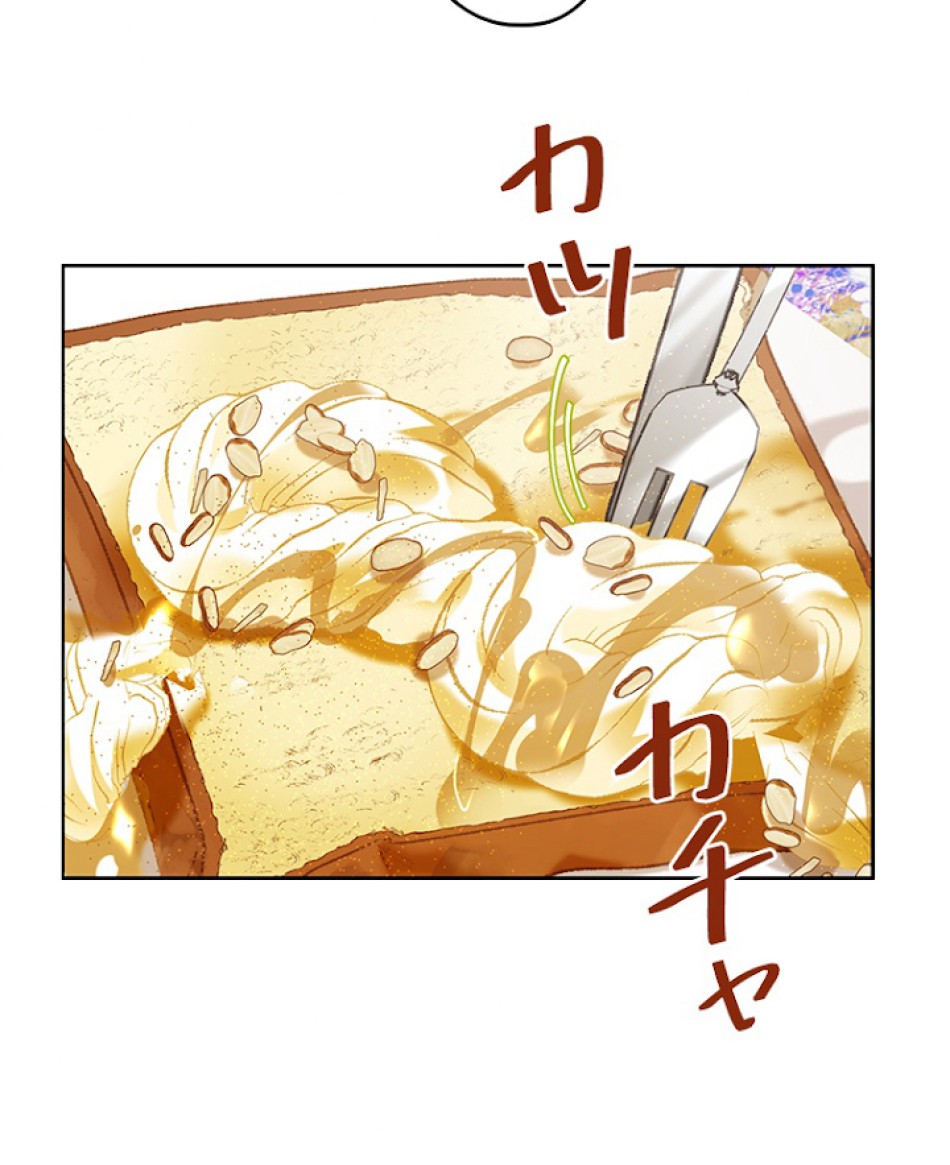 緑陰の冠 第26話 - Page 50
