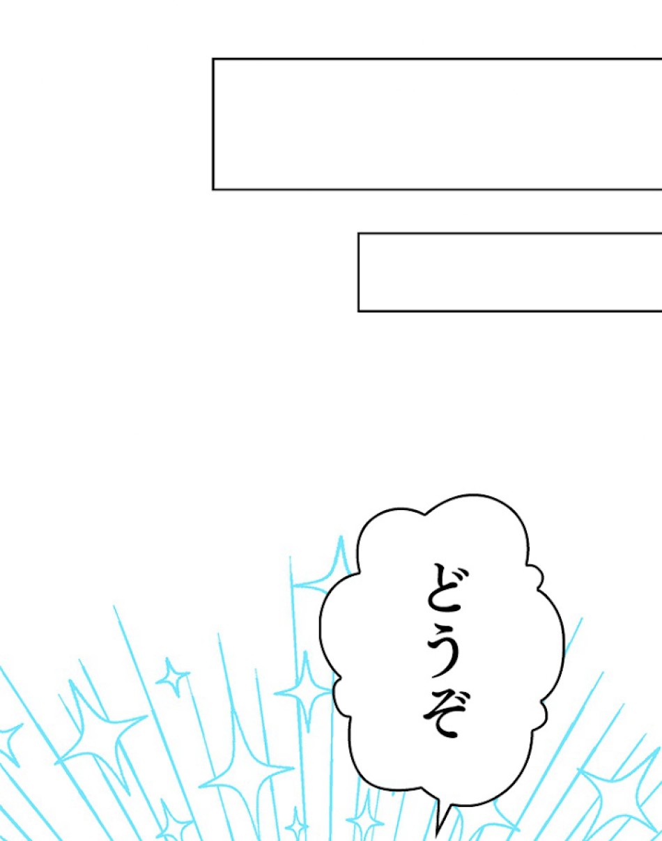 緑陰の冠 第26話 - Page 65