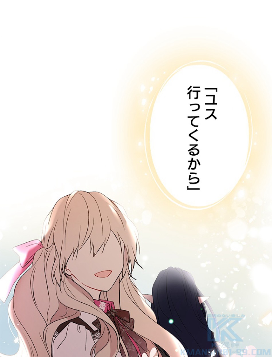 緑陰の冠 第26話 - Page 7