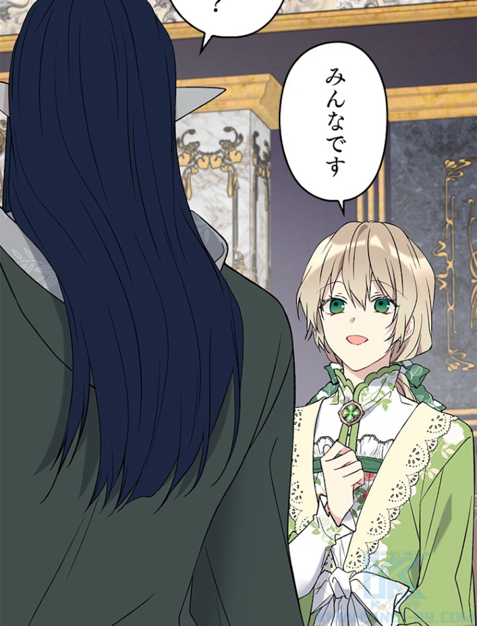 緑陰の冠 第26話 - Page 70
