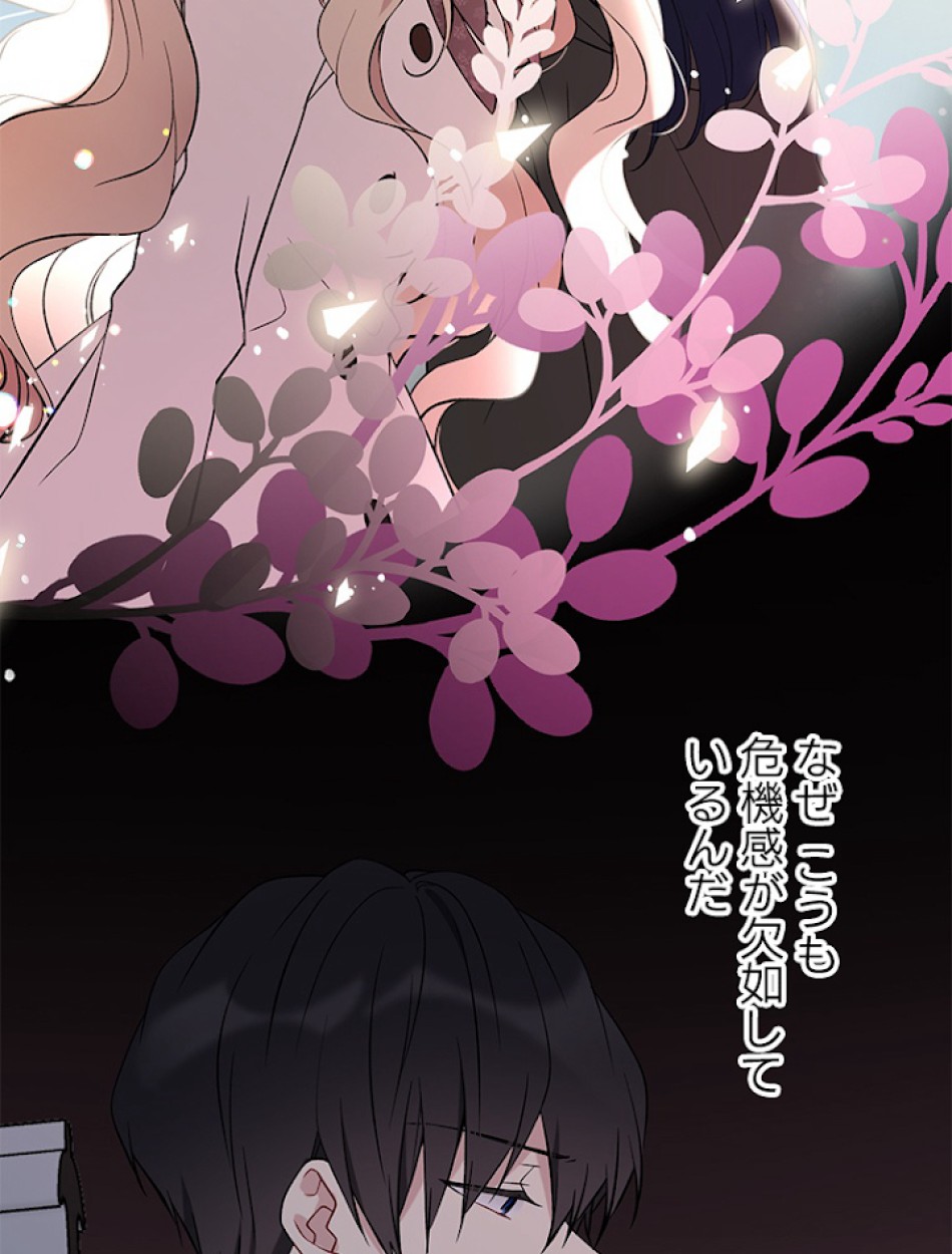 緑陰の冠 第26話 - Page 8
