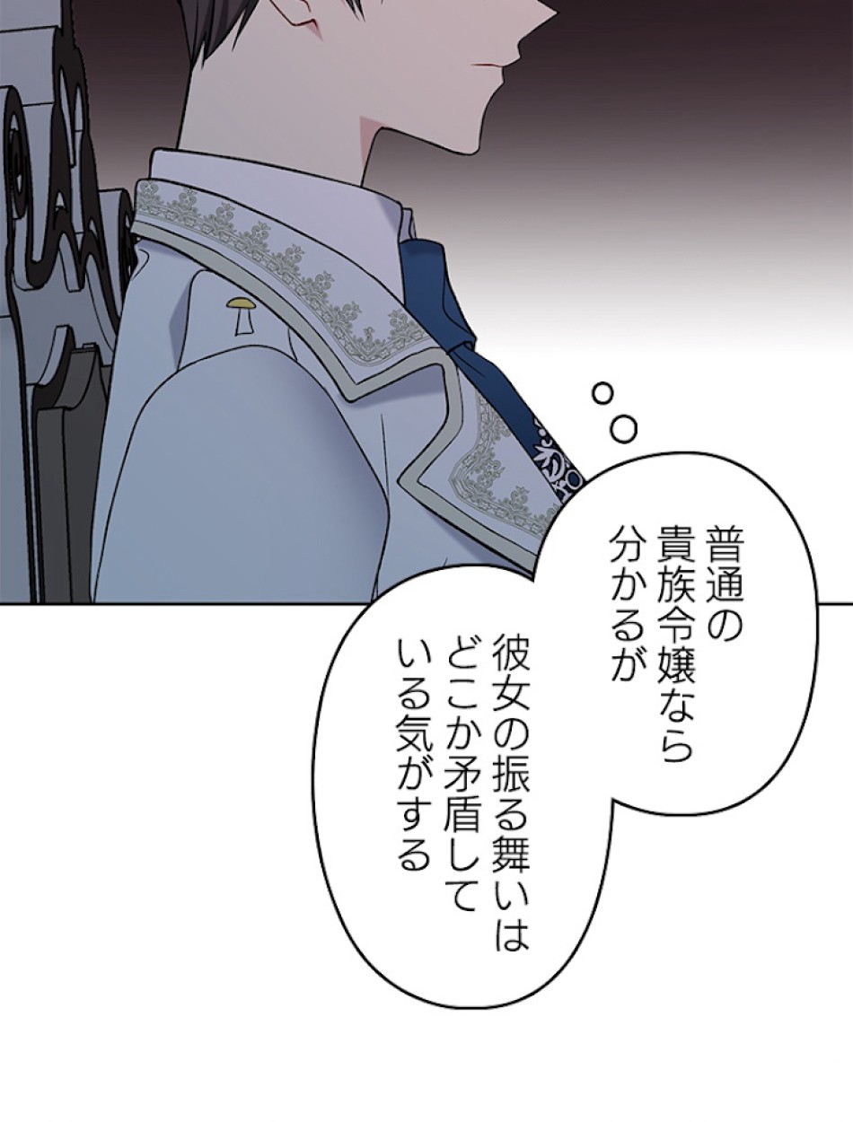 緑陰の冠 第26話 - Page 9