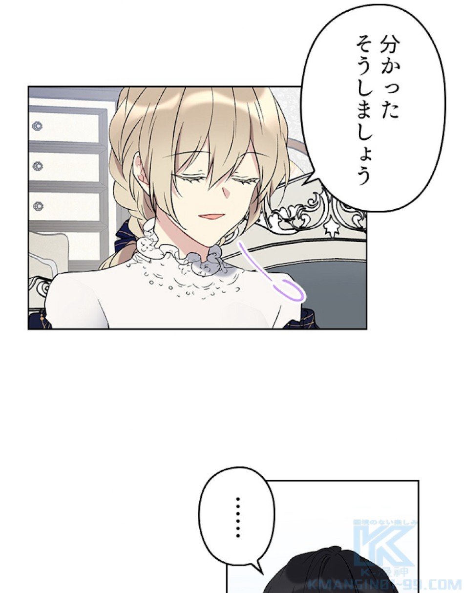 緑陰の冠 第27話 - Page 10