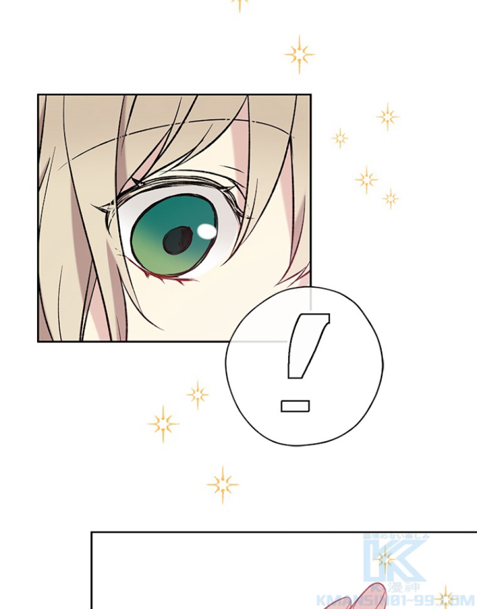 緑陰の冠 第27話 - Page 16