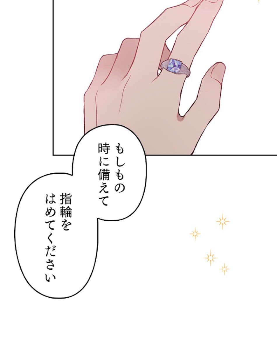 緑陰の冠 第27話 - Page 17