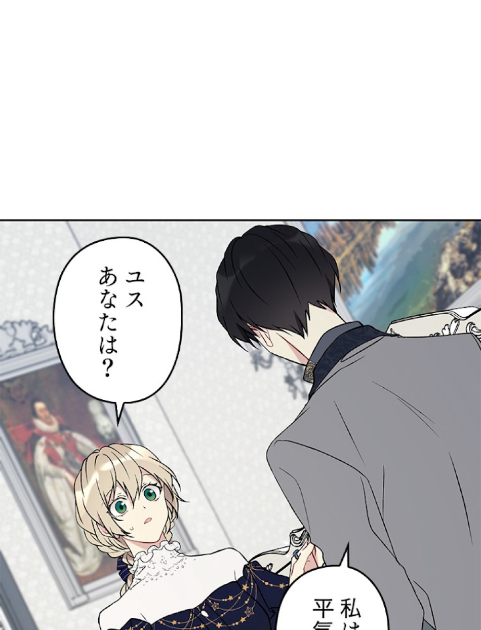 緑陰の冠 第27話 - Page 18