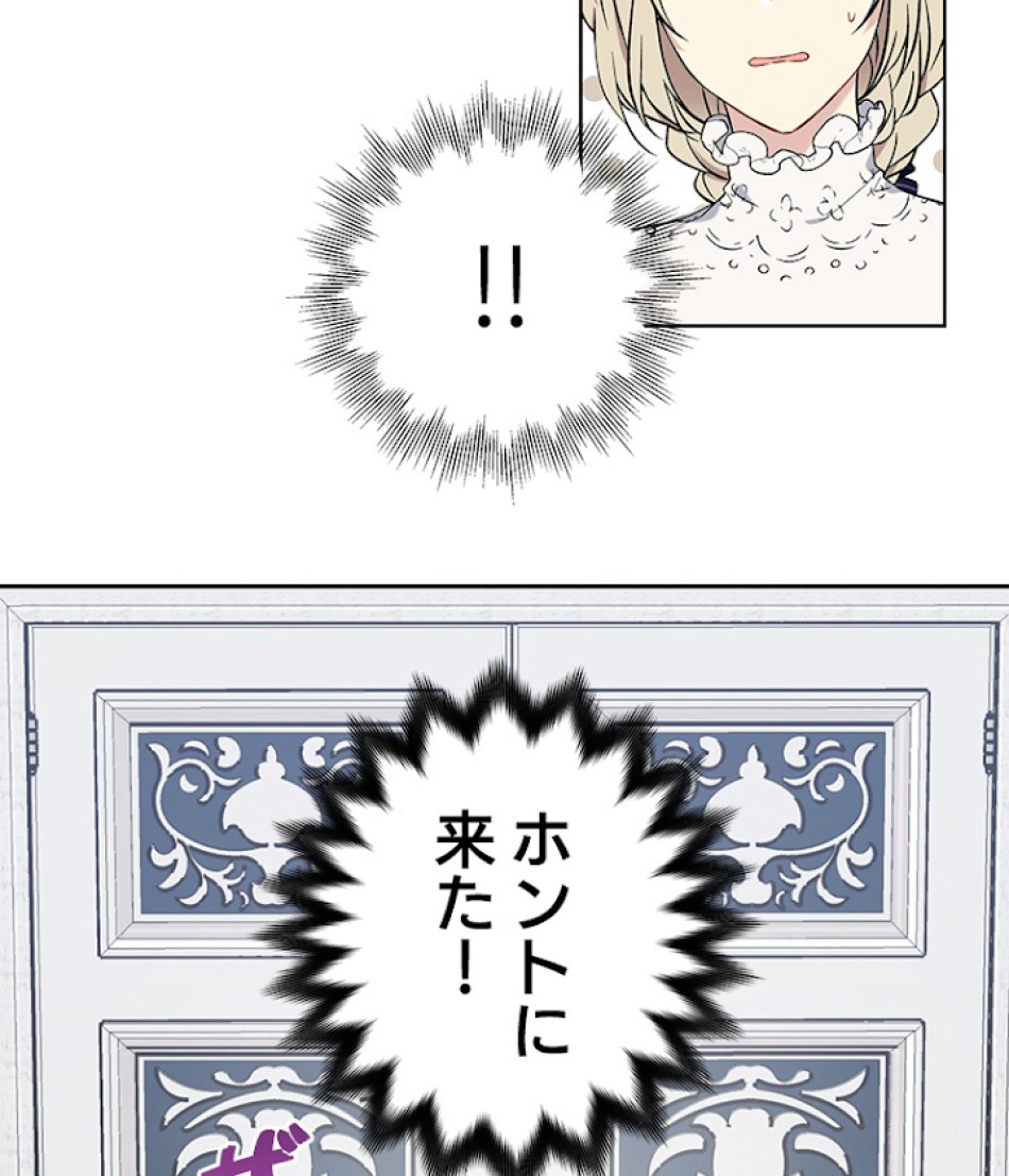 緑陰の冠 第27話 - Page 2