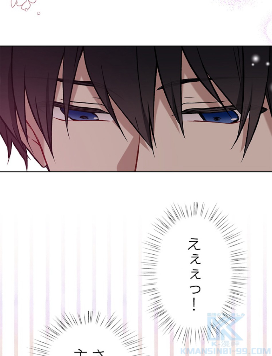 緑陰の冠 第27話 - Page 22