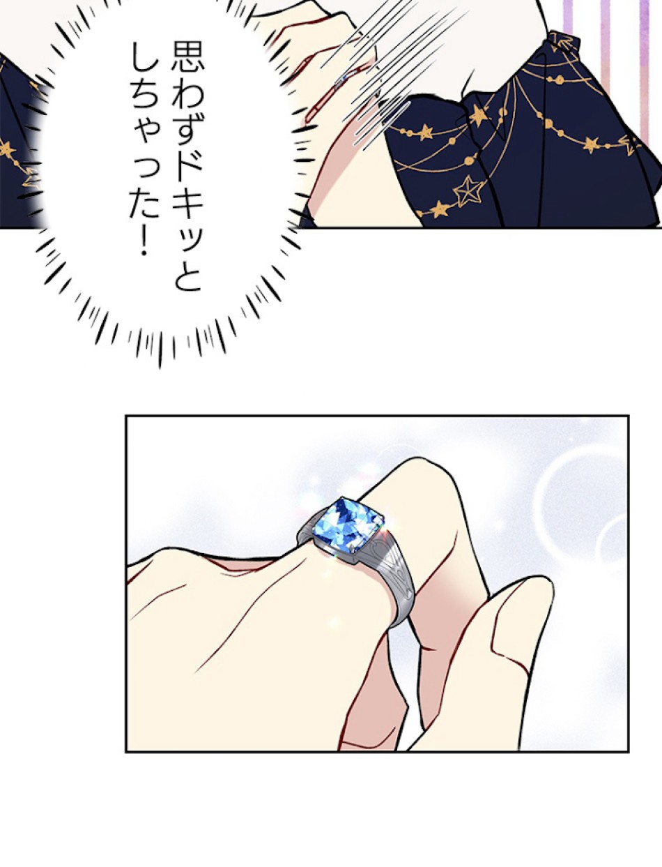 緑陰の冠 第27話 - Page 24
