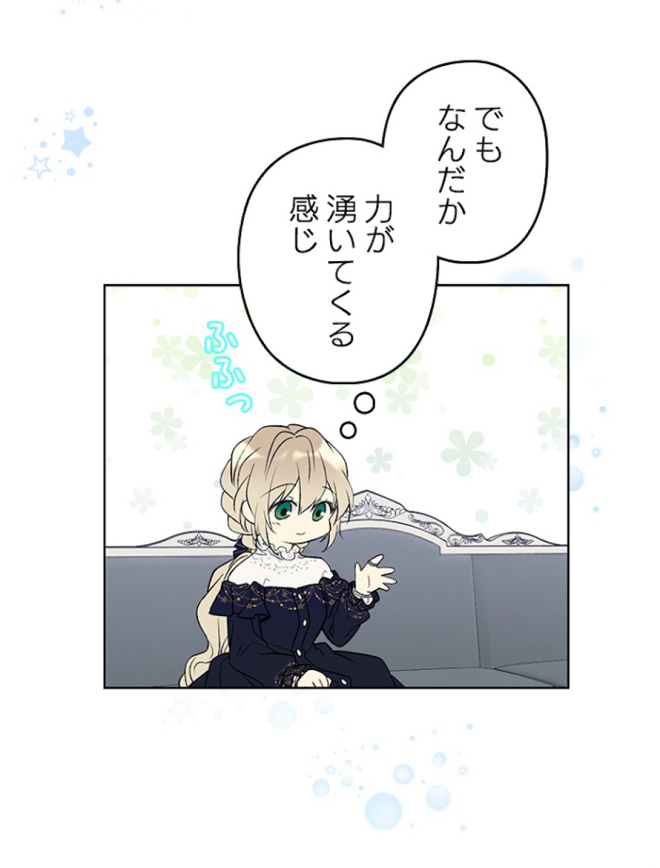 緑陰の冠 第27話 - Page 26