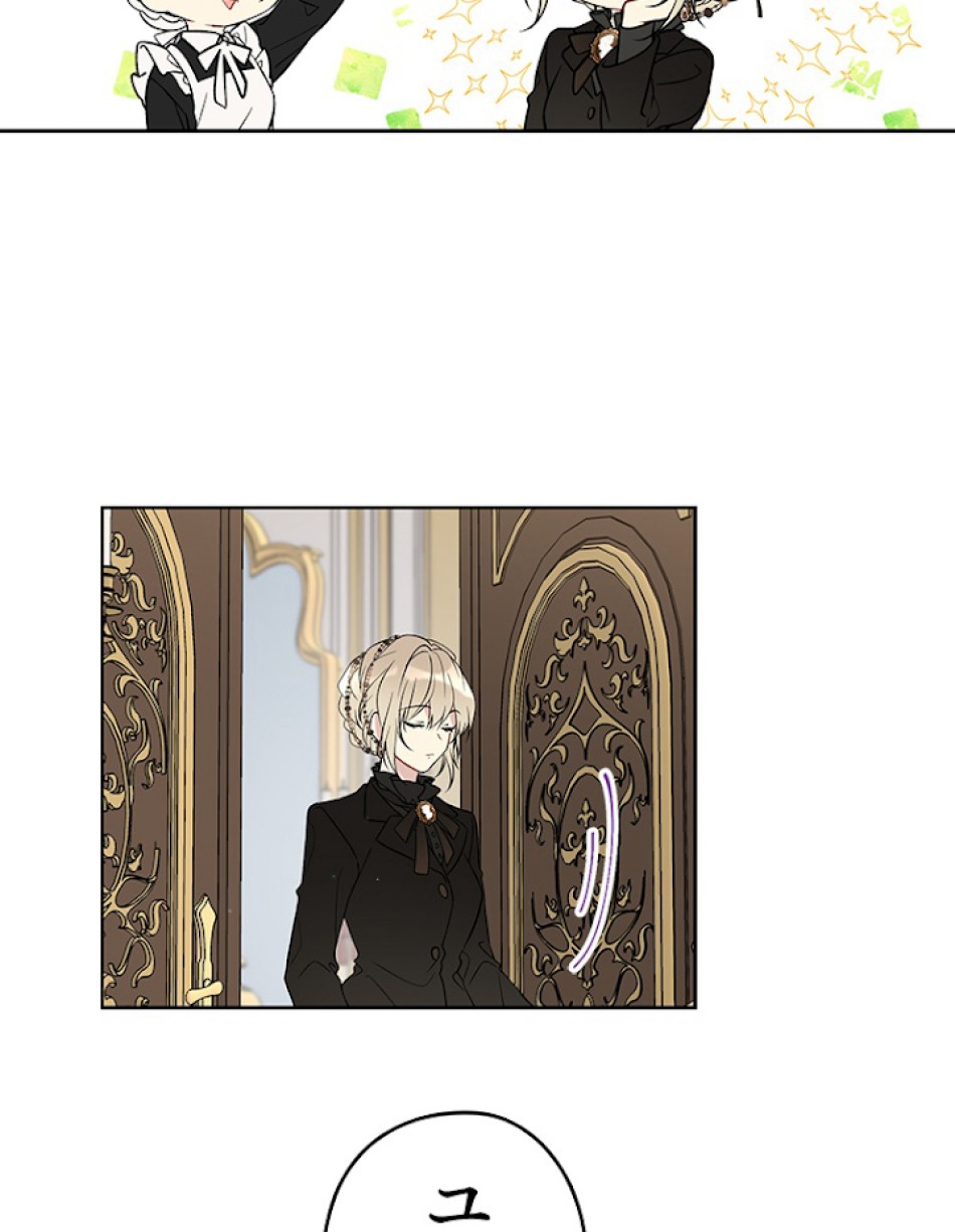 緑陰の冠 第27話 - Page 32