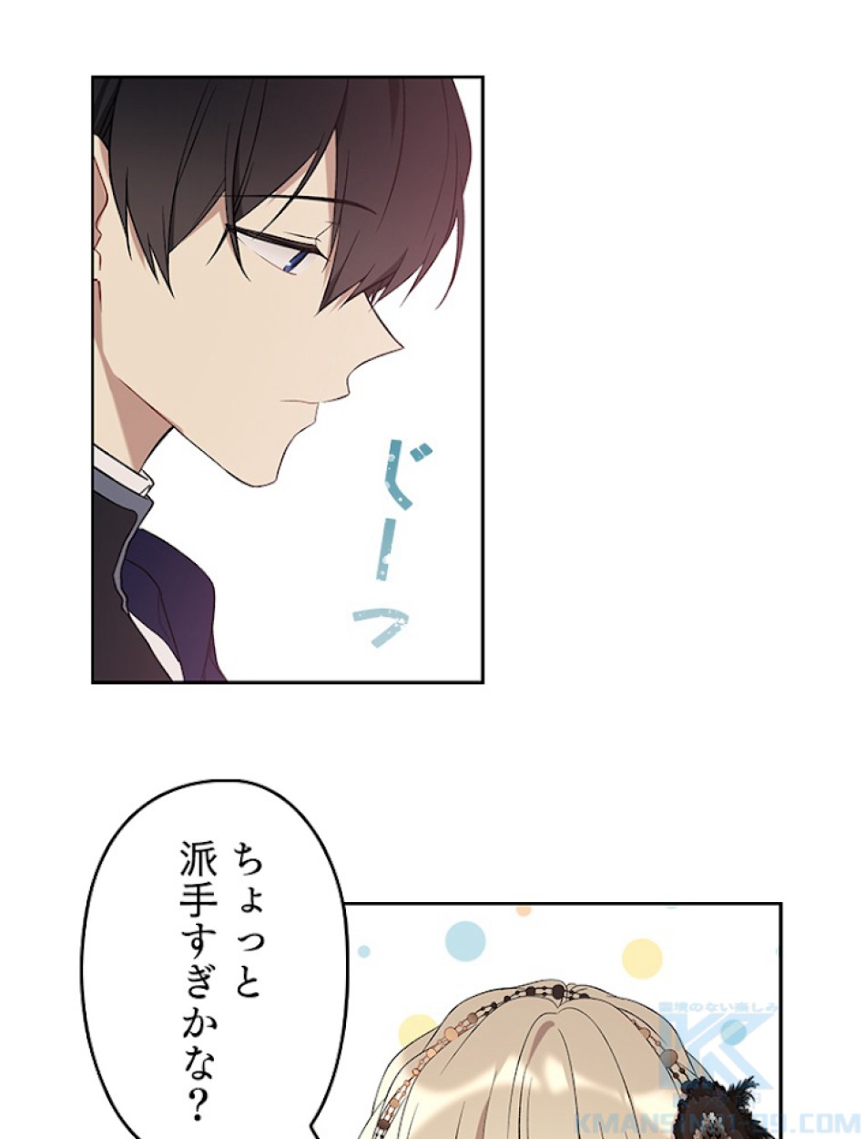 緑陰の冠 第27話 - Page 37