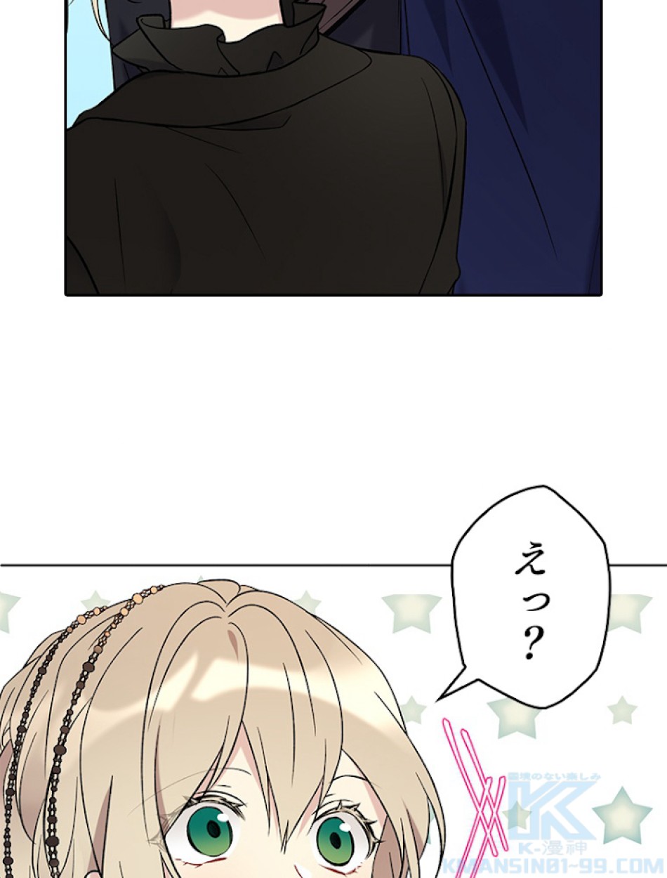 緑陰の冠 第27話 - Page 40