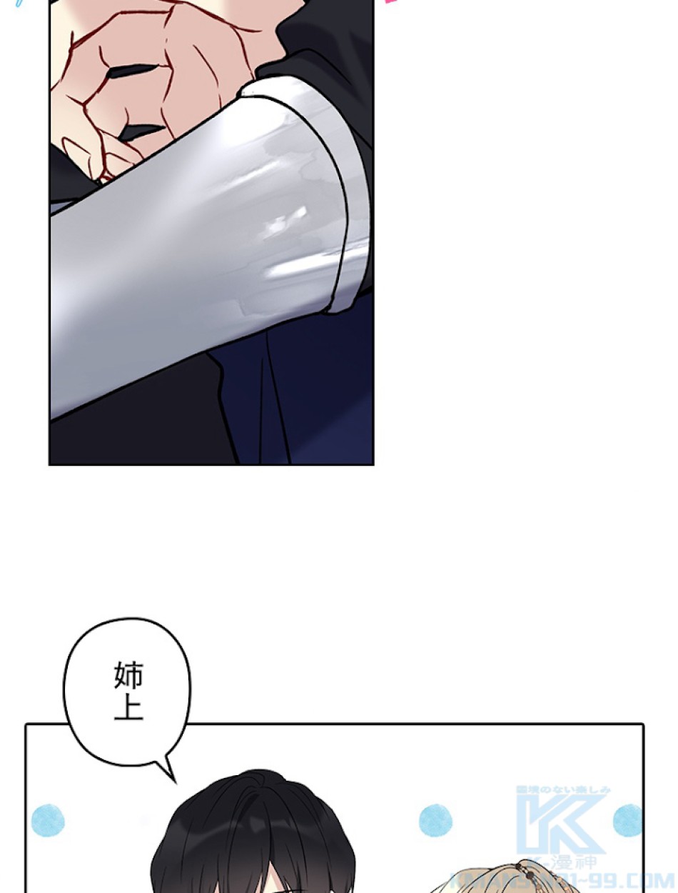 緑陰の冠 第27話 - Page 43